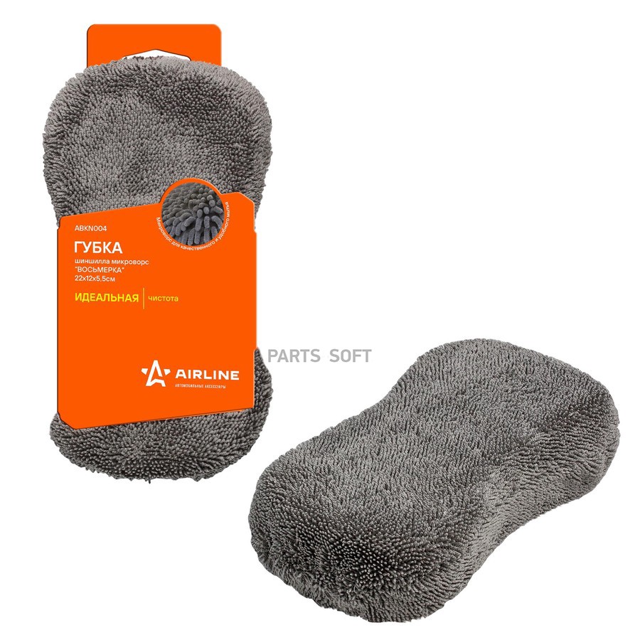 Губка шиншилла микроворс "Восьмерка" (22х12х5,5 см) - AIRLINE None None